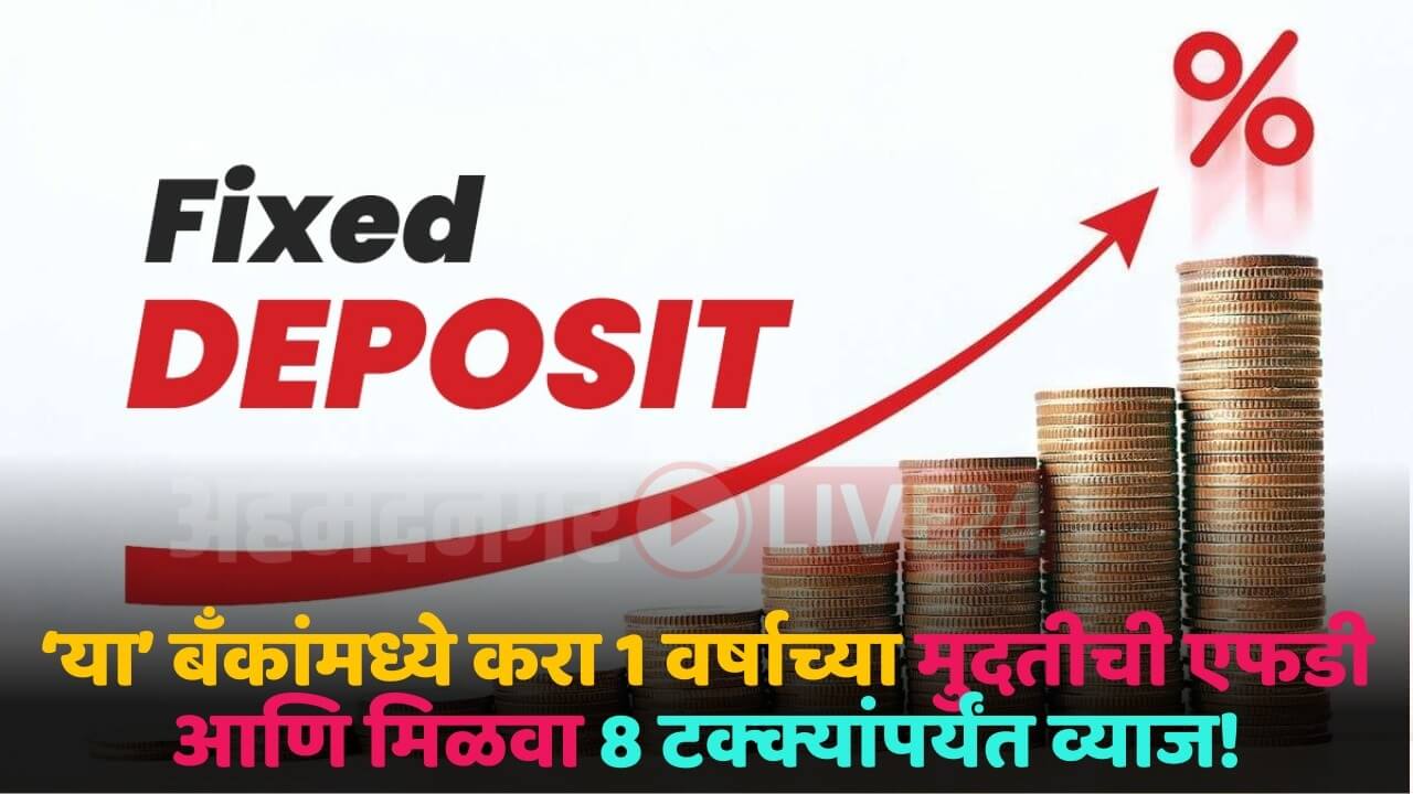 fixed deposit