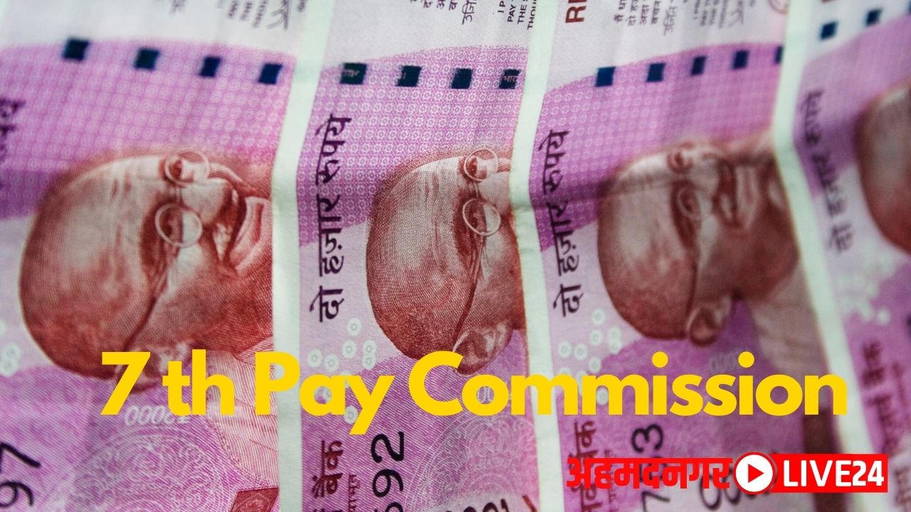 7th Pay Commission