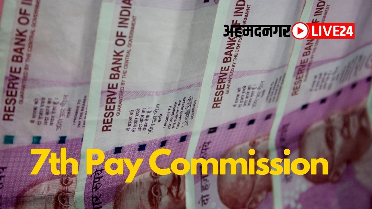 7th Pay Commission