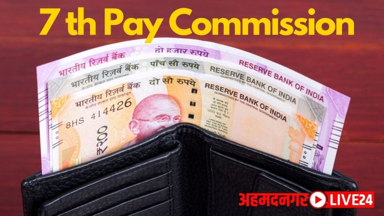 7th Pay Commission