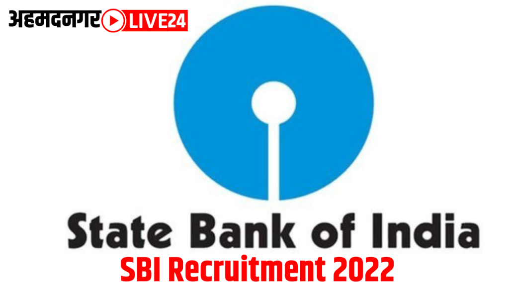 SBI Recruitment 2022