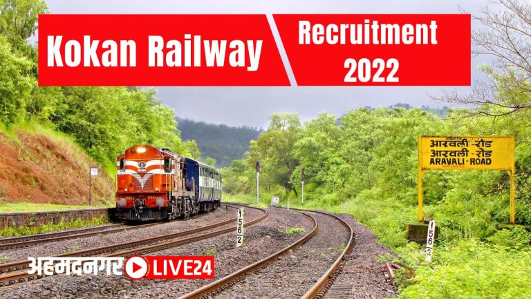 Railway recruitment 2022