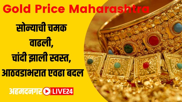 gold price maharashtra