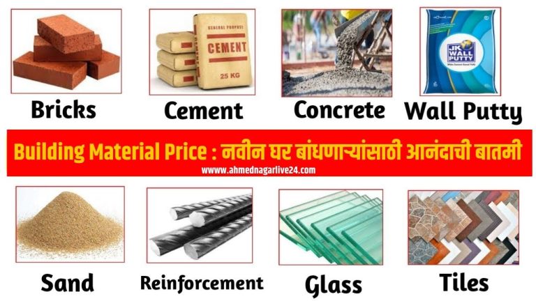 Building Material Price