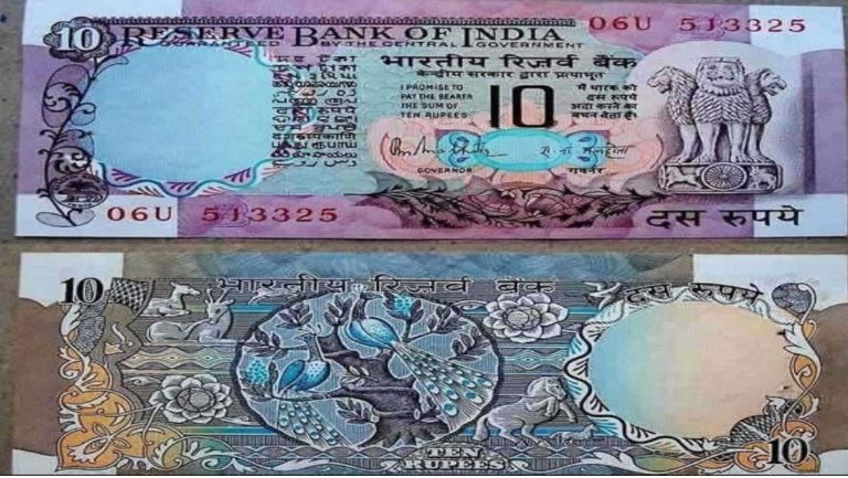 10 rupee note can make you the owner of crores