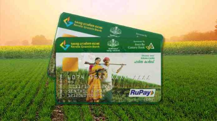 Kisan Credit Card Interest Rate New