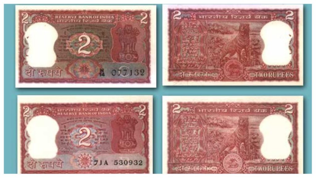 2 Rupee Old Note You will have 'this' special note
