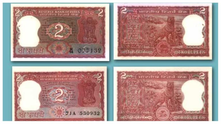 2 Rupee Old Note You will have 'this' special note