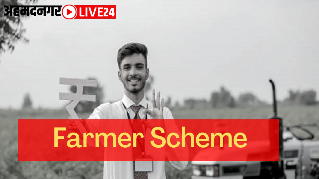 farmer scheme