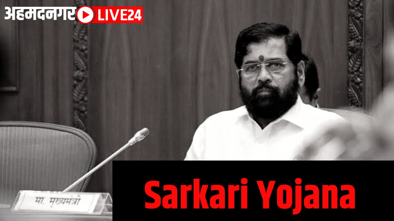 sarkari yojana
