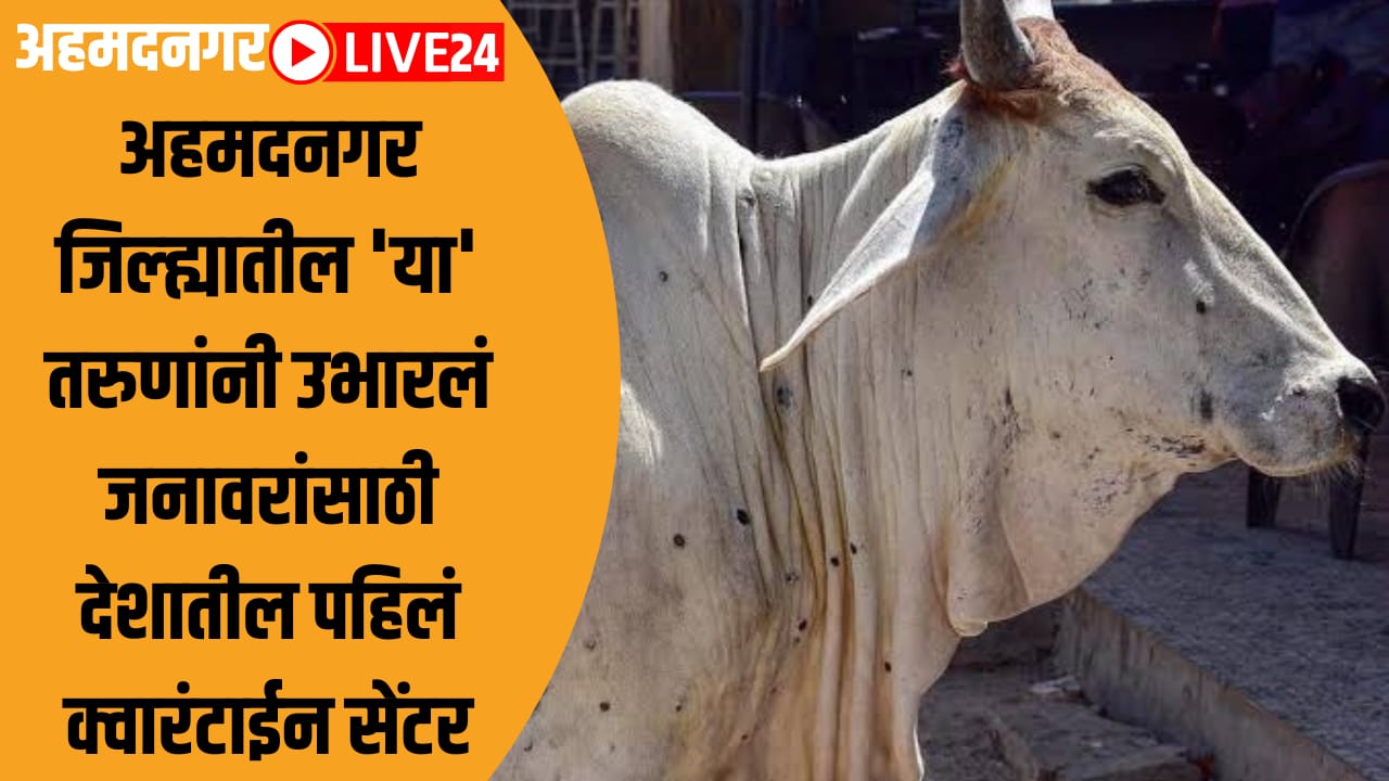 ahmednagar breaking