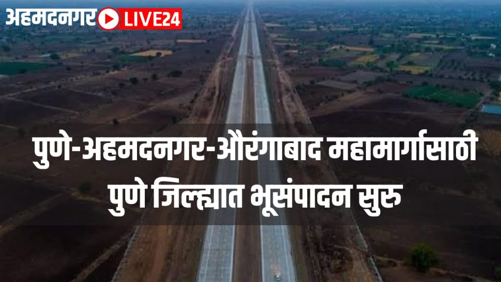 pune aurangabad expressway
