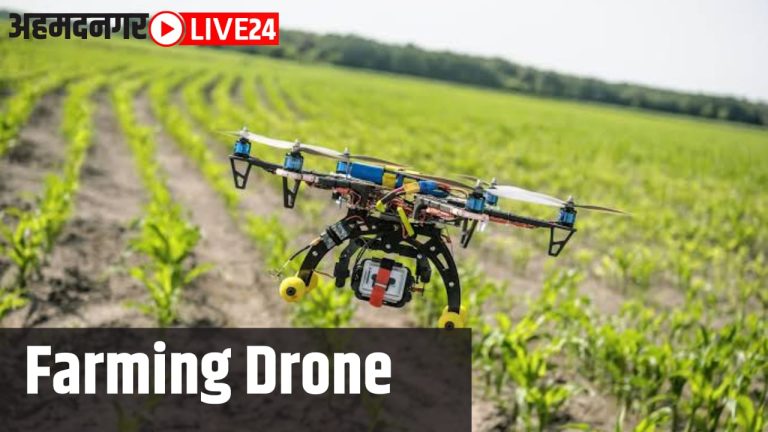 agriculture Drone