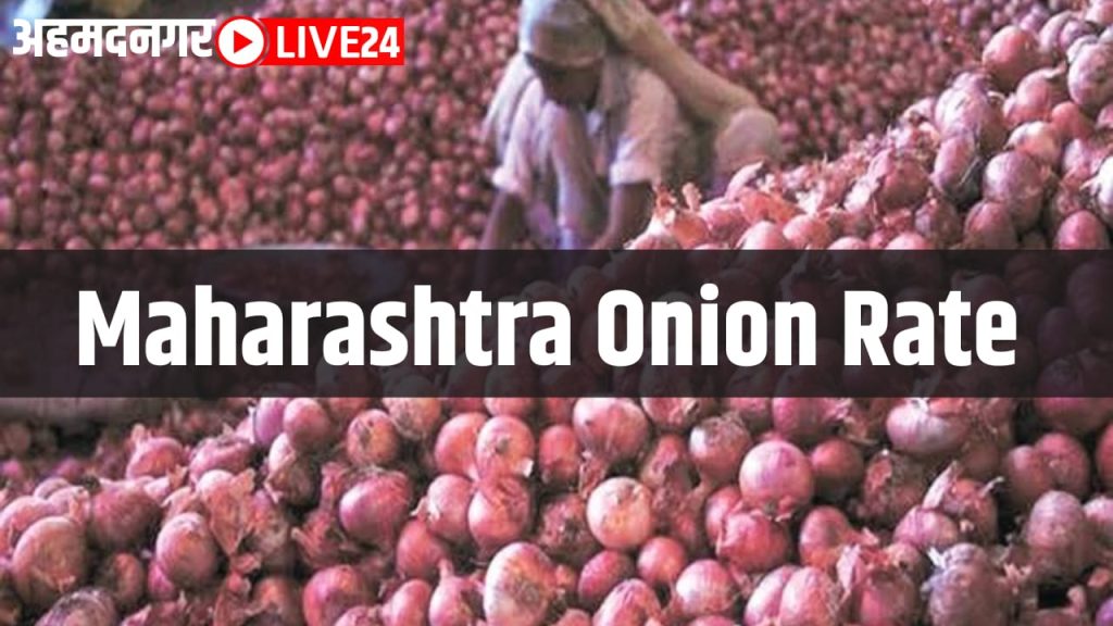 onion market maharashtra