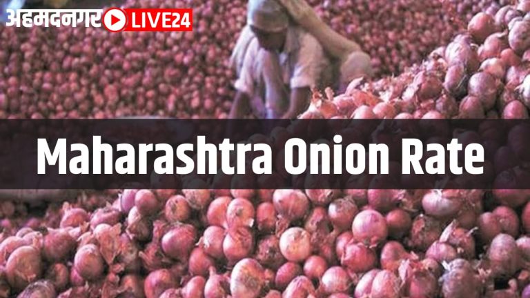 onion market maharashtra