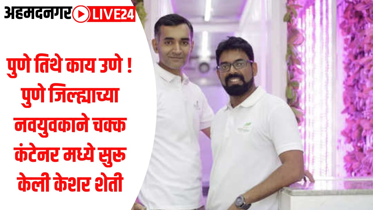 pune successful farmer