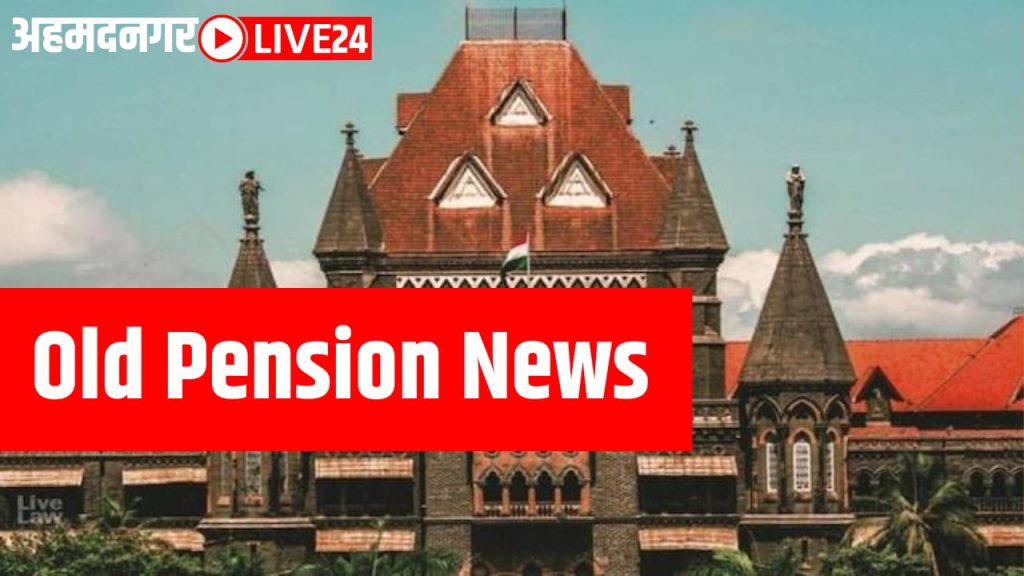 old pension news