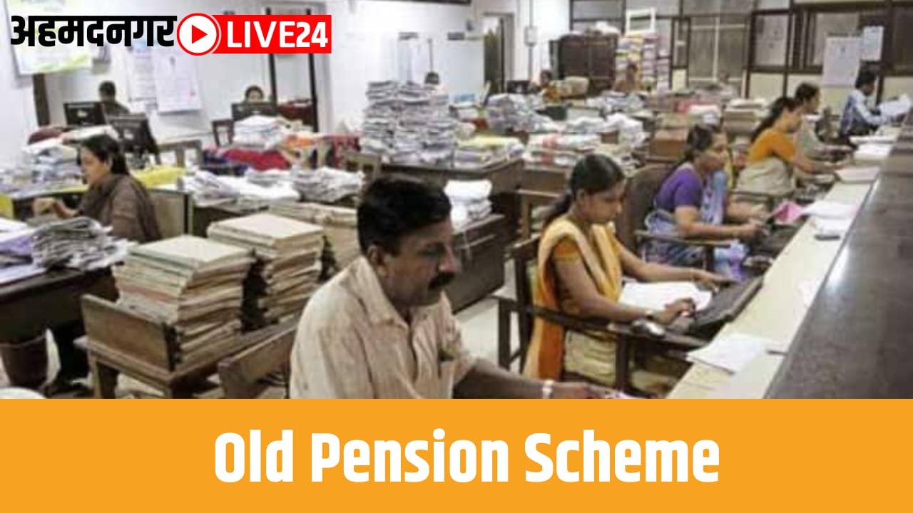 maharashtra old pension scheme