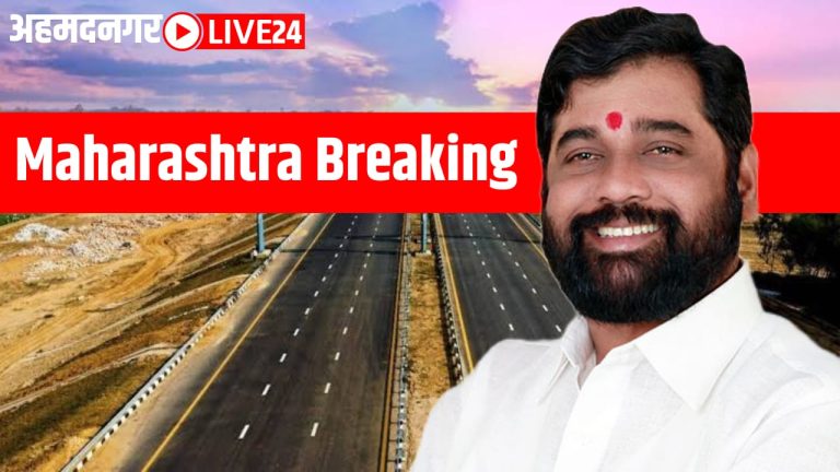 Maharashtra Breaking