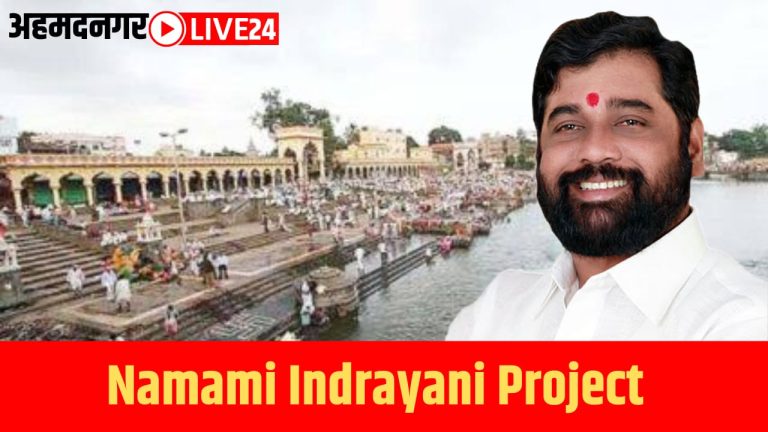Namami Indrayani Project