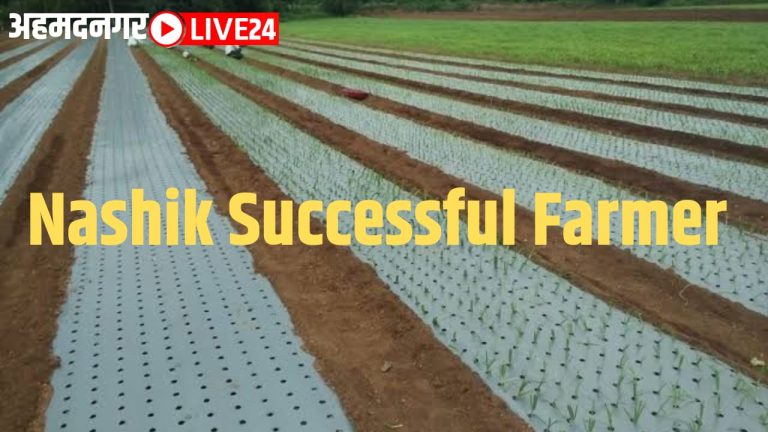nashik successful farmer