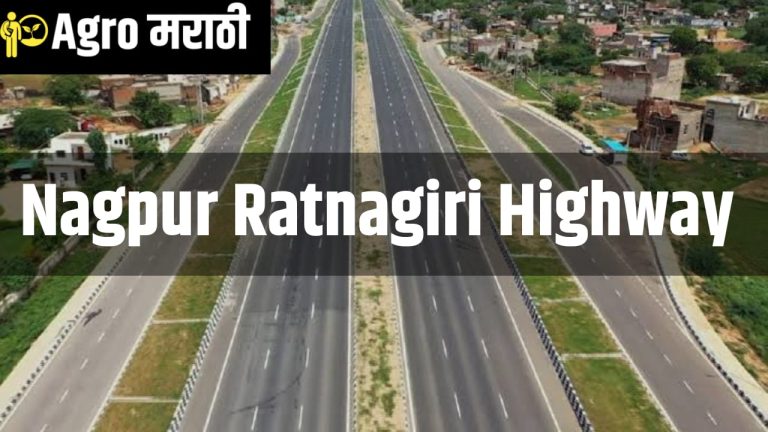 Nagpur Ratnagiri National Highway
