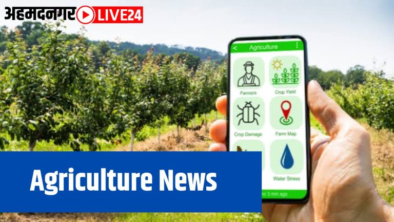 Agriculture News