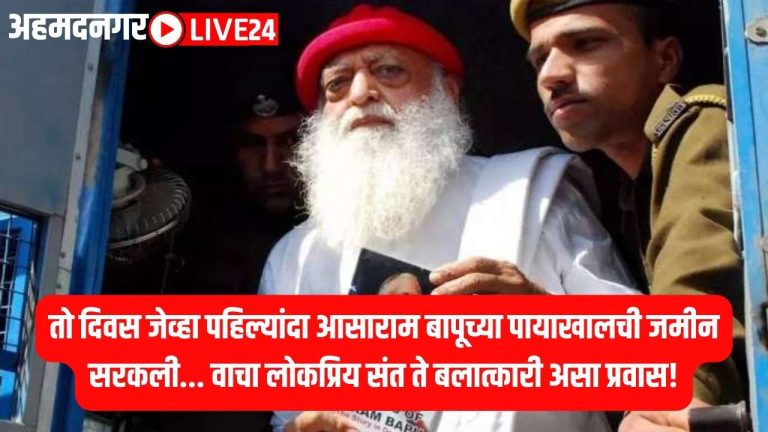 Asaram Bapu