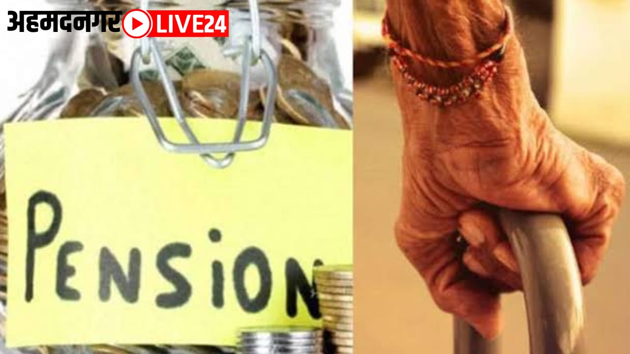 old pension scheme