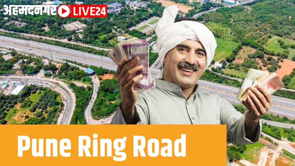 Pune Ring Road Land Acquisition