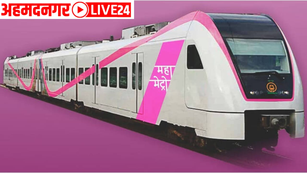Pune Metro Railway News