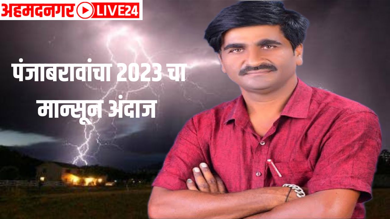 monsoon 2023