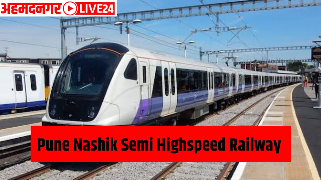 Pune Nashik Railway Breaking News