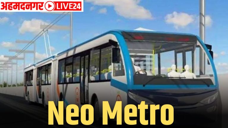 Nashik Neo Metro New Project