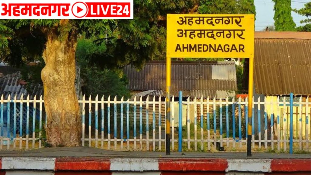 Pune-Ahmednagar Railway