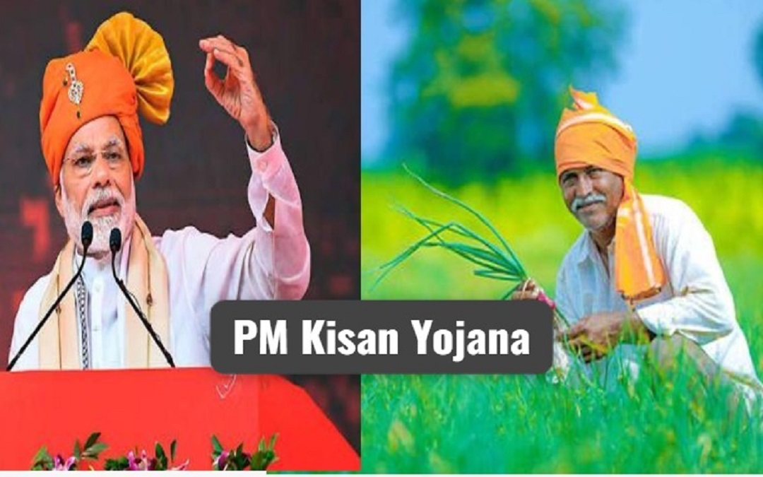 Pm Kisan Yojana Rule Changed 2023