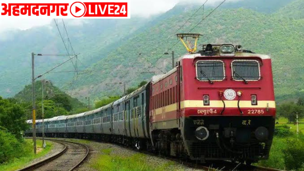 Pune Railway News