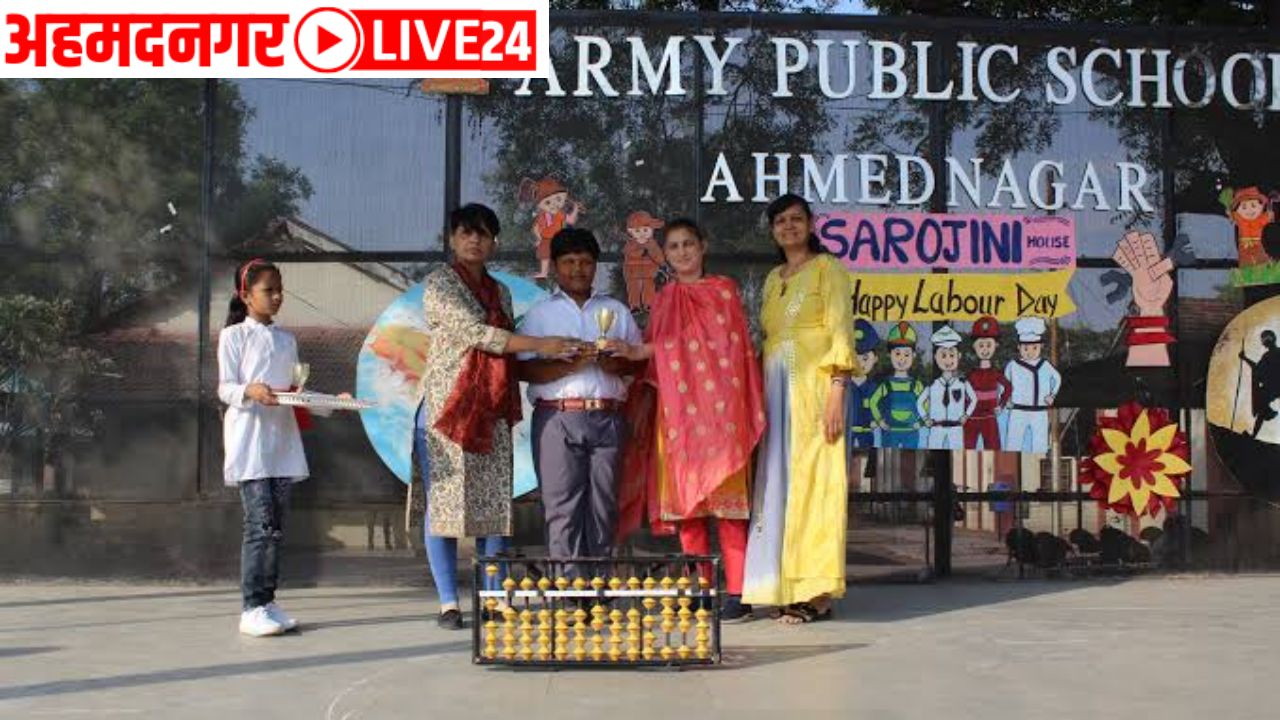 Ahmednagar Army Public School Recruitment