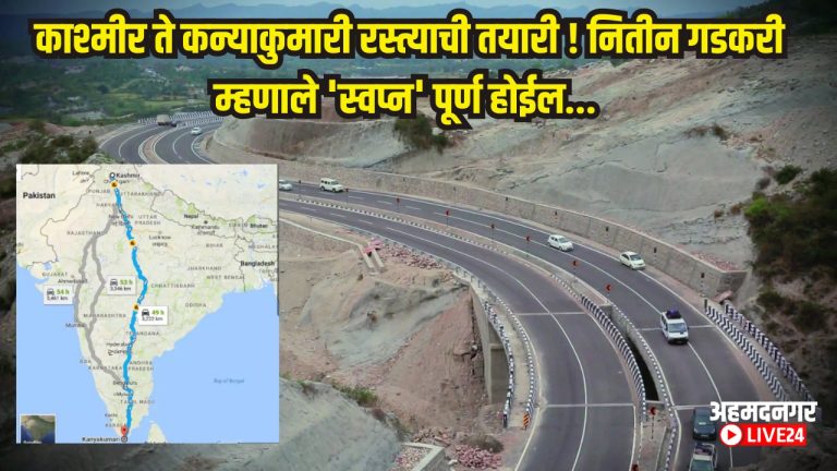 Kashmir To Kanyakumari