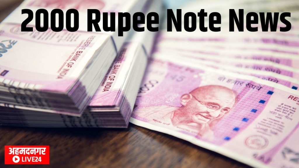 2000 Rupee Note News
