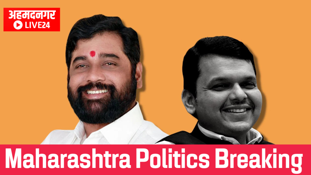 Maharashtra Politics Breaking