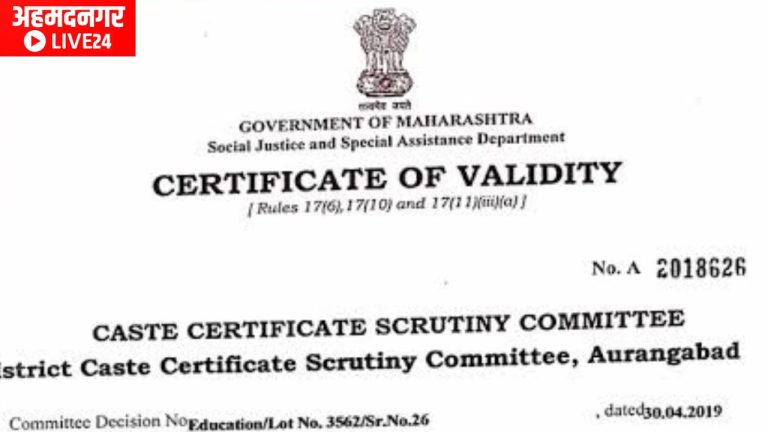 Caste Validity Certificate Arj
