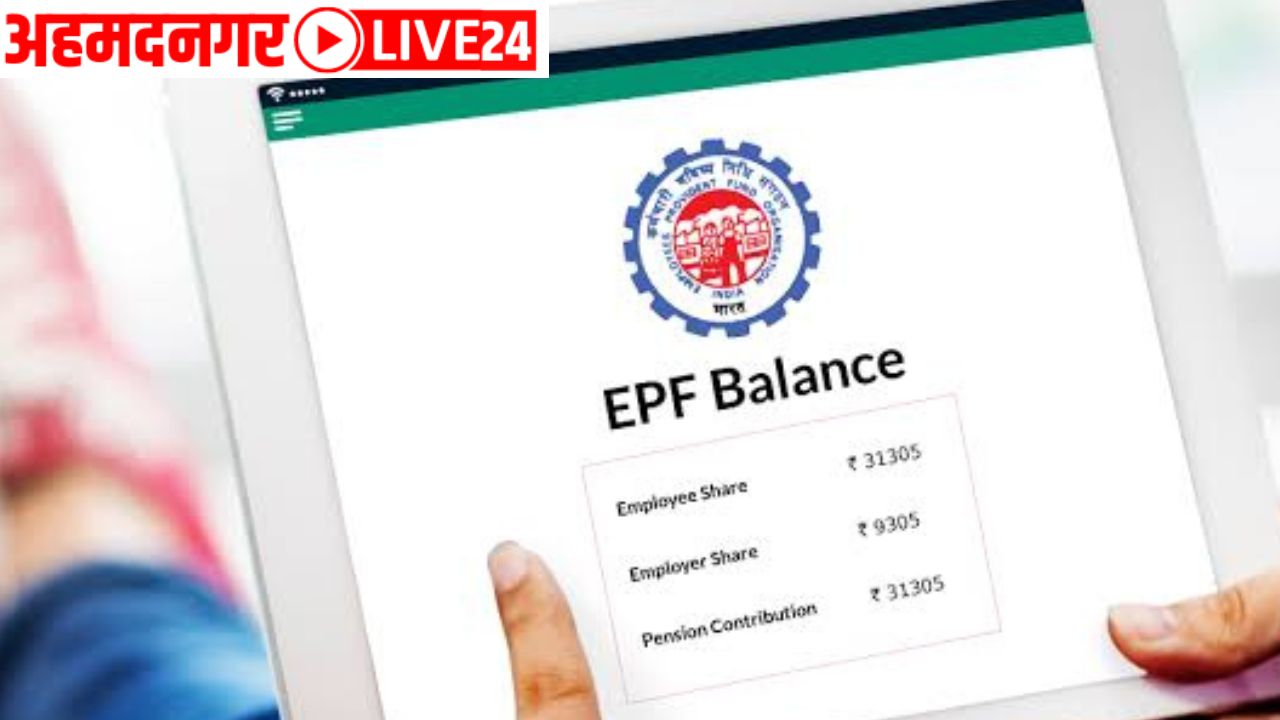 PF Account Balance Check