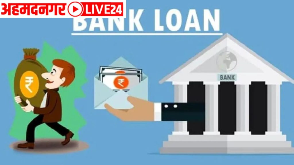 banking loan