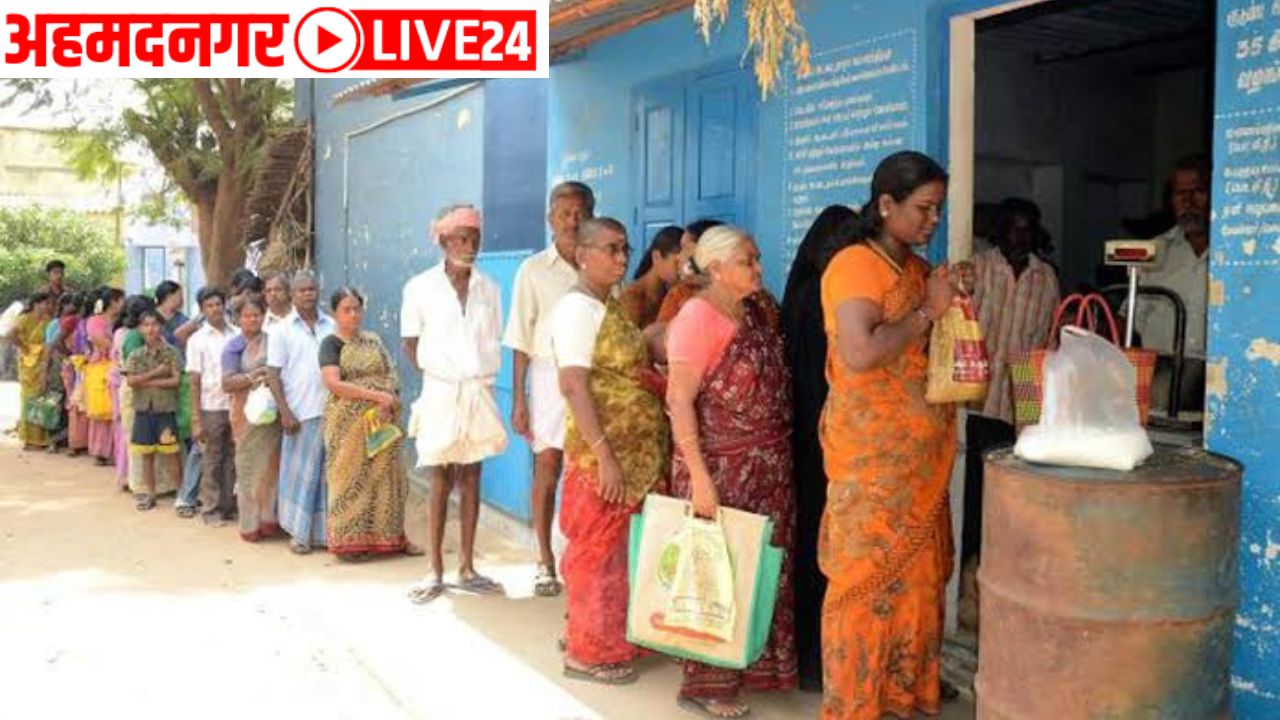 Ration Card News