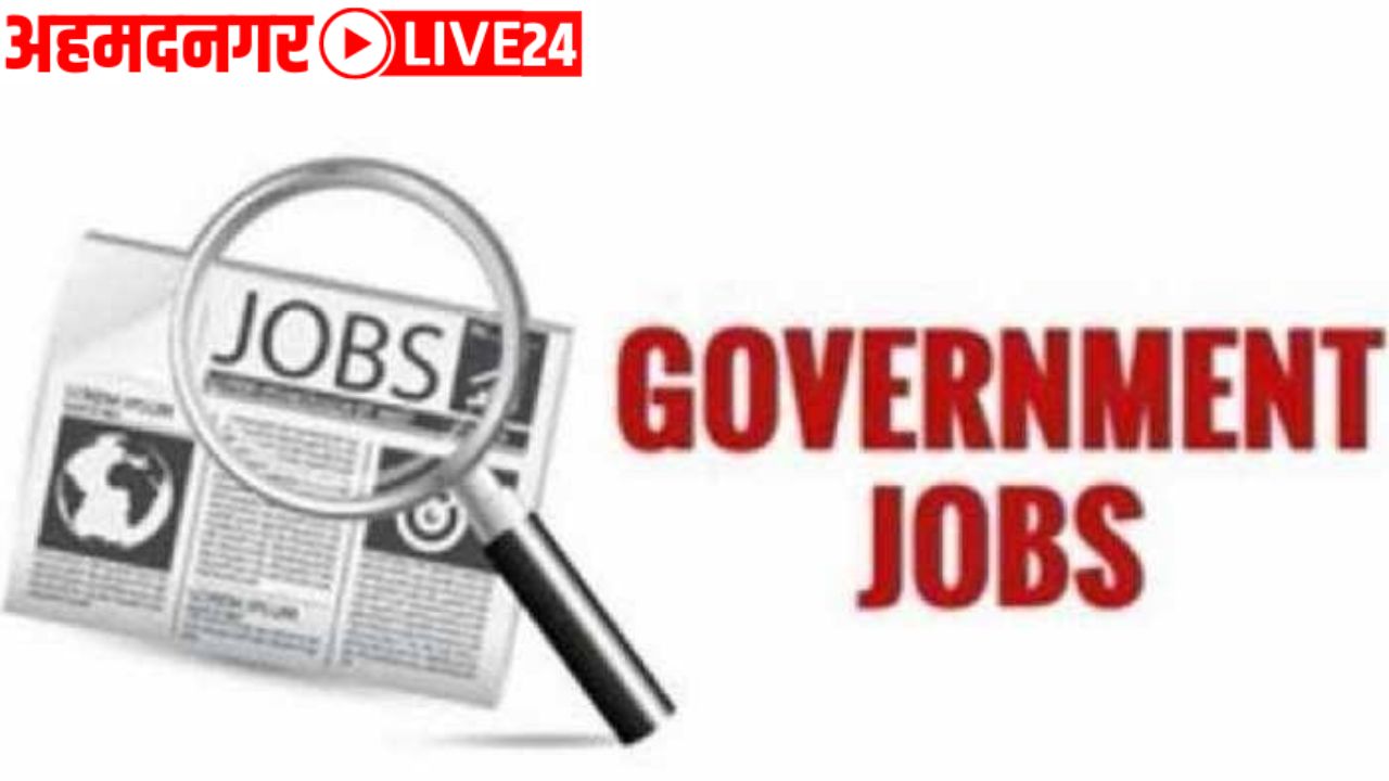 Government Jobs Maharashtra