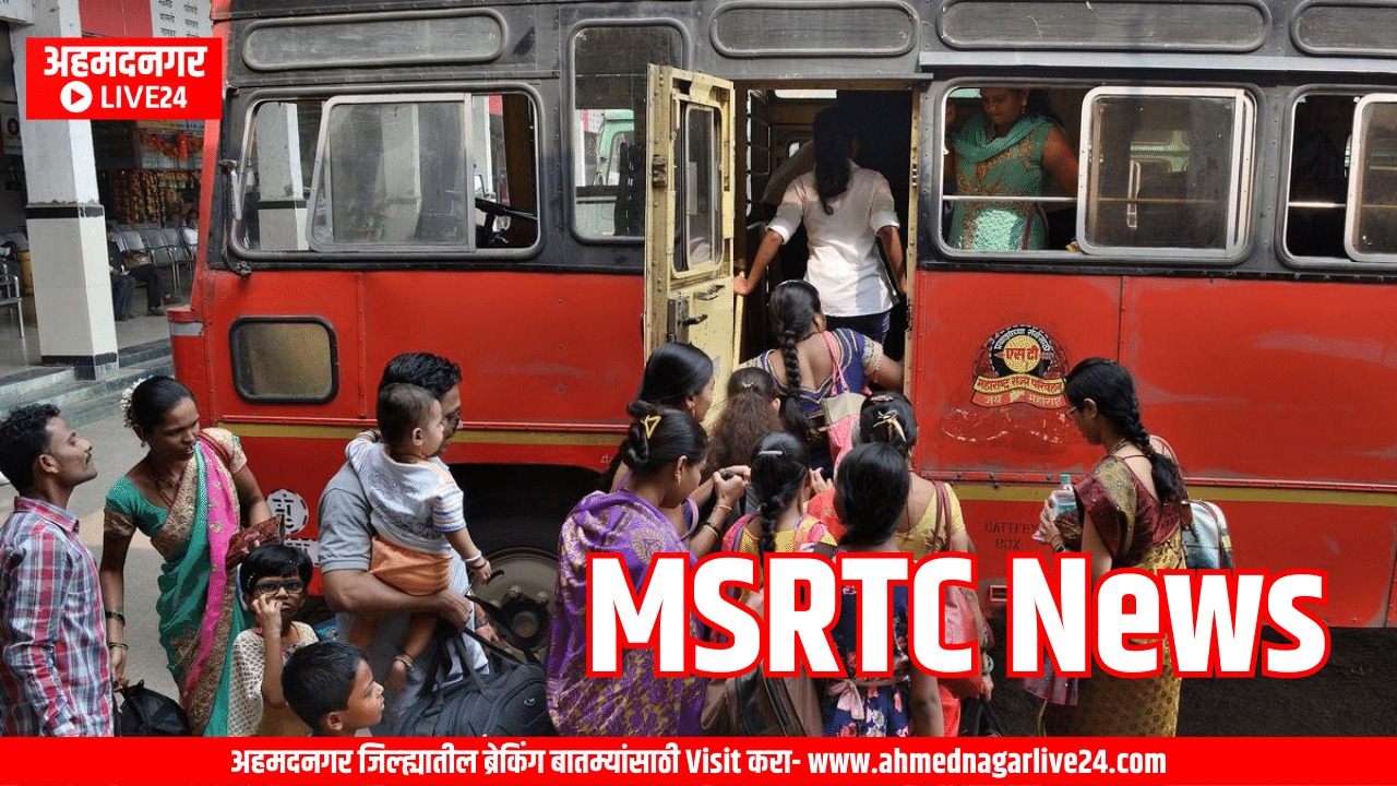 MSRTC News
