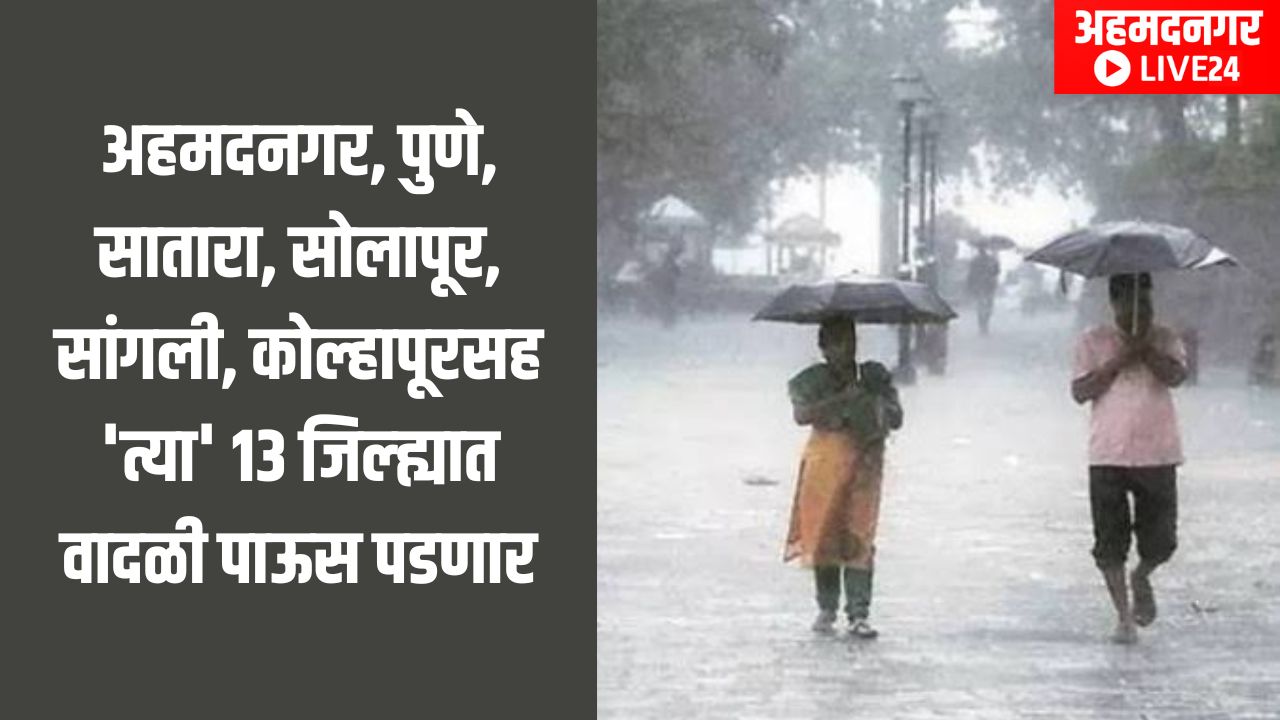 Maharashtra Rain