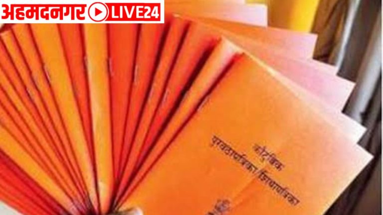 Ration Card Maharashtra News