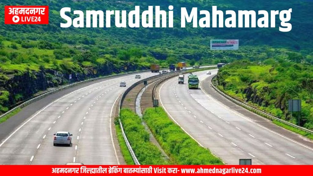 Samruddhi Mahamarg